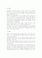 경영자의 능력과 자질요소 7페이지