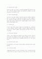 [중소기업경영성공] 중소기업의 성공요인, 성공적인 경영을 위한 전략적 요소 4페이지
