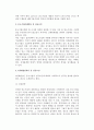 [중소기업경영성공] 중소기업의 성공요인, 성공적인 경영을 위한 전략적 요소 5페이지