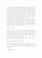 [중소기업경영성공] 중소기업의 성공요인, 성공적인 경영을 위한 전략적 요소 7페이지