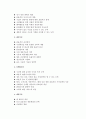 [중소기업경영성공] 중소기업의 성공요인, 성공적인 경영을 위한 전략적 요소 8페이지