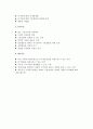 [중소기업경영성공] 중소기업의 성공요인, 성공적인 경영을 위한 전략적 요소 9페이지