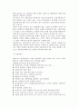 [경영자] 경영자의 개념과 유형별 특성 5페이지