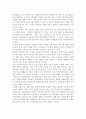 [진입장벽] 진입장벽의 의의와 형성방법, 모딜리아니모형의 진입저지가격이론, 퇴출장벽 7페이지