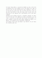 [진입장벽] 진입장벽의 의의와 형성방법, 모딜리아니모형의 진입저지가격이론, 퇴출장벽 9페이지