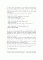 [중소기업의 인수합병] M&A의 개념과 유형, 목적, 필요성, 절차와 성패요인, 방어전략 3페이지