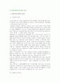 [중소기업경영자의 윤리의식제고] 기업윤리의 개념과 중요성 및 문제의 발생, 기업윤리수준의 제고방안 2페이지