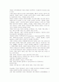[중소기업경영자의 윤리의식제고] 기업윤리의 개념과 중요성 및 문제의 발생, 기업윤리수준의 제고방안 5페이지