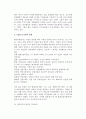 [중소기업경영자의 윤리의식제고] 기업윤리의 개념과 중요성 및 문제의 발생, 기업윤리수준의 제고방안 6페이지