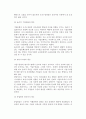 [중소기업경영자의 윤리의식제고] 기업윤리의 개념과 중요성 및 문제의 발생, 기업윤리수준의 제고방안 10페이지