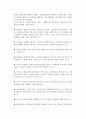 [중소기업경영자의 윤리의식제고] 기업윤리의 개념과 중요성 및 문제의 발생, 기업윤리수준의 제고방안 12페이지