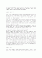 시장구조의 결정요인(규모 및 범위의 경제, 정부정책, 산업의 생명주기설, 하도급제도) 4페이지