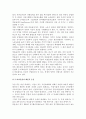 [시장성과론] 시장성과의 측정, 독점력과 효율성 및 공정성 7페이지