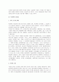 [시장성과론] 시장성과의 측정, 독점력과 효율성 및 공정성 9페이지