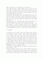 [시장성과론] 시장성과의 측정, 독점력과 효율성 및 공정성 10페이지