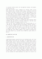 국제무역과 시장구조(국제무역과 산업조직 및 시장구조, 산업내무역과 규모의 경제, 해외직접투자와 시장구조) 5페이지