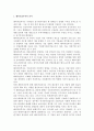 국제무역과 시장구조(국제무역과 산업조직 및 시장구조, 산업내무역과 규모의 경제, 해외직접투자와 시장구조) 9페이지