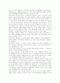 [기술혁신] 기술혁신의 의의, 기업규모 및 시장구조와 기술혁신, 특허제도와 사회후생 3페이지