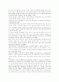 [기술혁신] 기술혁신의 의의, 기업규모 및 시장구조와 기술혁신, 특허제도와 사회후생 5페이지