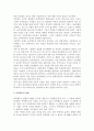 [기술혁신] 기술혁신의 의의, 기업규모 및 시장구조와 기술혁신, 특허제도와 사회후생 11페이지