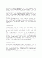 [기업결합] 기업결합의 의미와 동기 및 효과 6페이지
