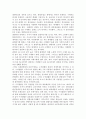 [기업결합] 기업결합의 의미와 동기 및 효과 8페이지