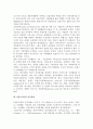 [산업조직론] 산업조직론의 개념, 기본체계, 연구방법, 발전과정 6페이지