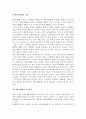 [제품차별화] 제품차별화의 개념(의의, 특징), 측정, 이윤효과, 광고 4페이지
