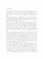[제품차별화] 제품차별화의 개념(의의, 특징), 측정, 이윤효과, 광고 7페이지