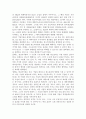 [제품차별화] 제품차별화의 개념(의의, 특징), 측정, 이윤효과, 광고 9페이지