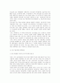 우리나라 중소기업정책의 문제(문제점)와 발전방안 및 개선과제 4페이지