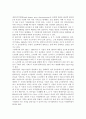 [과점기업의 가격차별화전략] 가격차별화의 조건과 원리, 효과, 사례 6페이지