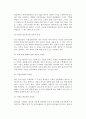[중소기업경영의 장점과 문제점] 중소기업경영의 장점과 문제, 우리나라 중소기업의 성공과 실패요인 6페이지