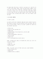 [중소기업경영의 장점과 문제점] 중소기업경영의 장점과 문제, 우리나라 중소기업의 성공과 실패요인 8페이지