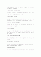 [중소기업경영의 장점과 문제점] 중소기업경영의 장점과 문제, 우리나라 중소기업의 성공과 실패요인 12페이지