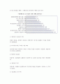 [중소기업경영의 장점과 문제점] 중소기업경영의 장점과 문제, 우리나라 중소기업의 성공과 실패요인 13페이지