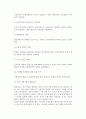 [중소기업경영의 장점과 문제점] 중소기업경영의 장점과 문제, 우리나라 중소기업의 성공과 실패요인 14페이지