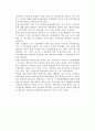 [중소기업경영의 장점과 문제점] 중소기업경영의 장점과 문제, 우리나라 중소기업의 성공과 실패요인 15페이지