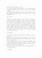 [중소기업경영실패] 중소기업 실패의 개념과 유형 및 실패요인(원인) 4페이지