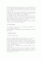 [중소기업경영실패] 중소기업 실패의 개념과 유형 및 실패요인(원인) 5페이지
