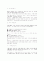 [중소기업경영실패] 중소기업 실패의 개념과 유형 및 실패요인(원인) 6페이지
