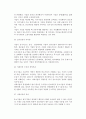 [중소기업경영실패] 중소기업 실패의 개념과 유형 및 실패요인(원인) 7페이지