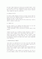 [중소기업경영실패] 중소기업 실패의 개념과 유형 및 실패요인(원인) 8페이지