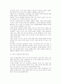 [중소기업경영실패] 중소기업 실패의 개념과 유형 및 실패요인(원인) 9페이지