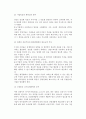 [중소기업경영실패] 중소기업 실패의 개념과 유형 및 실패요인(원인) 10페이지