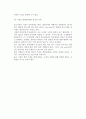 [중소기업경영실패] 중소기업 실패의 개념과 유형 및 실패요인(원인) 13페이지