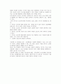 중소기업의 인사전략(인사관리의 의의와 특성, 인사관리활동, 신인사관리의 기본방향) 15페이지
