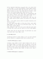[커뮤니케이션] 커뮤니케이션의 유형, 원칙, 장애요인, 활성화방안 5페이지