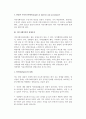 [커뮤니케이션] 커뮤니케이션의 유형, 원칙, 장애요인, 활성화방안 7페이지