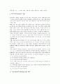 [커뮤니케이션] 커뮤니케이션의 유형, 원칙, 장애요인, 활성화방안 9페이지